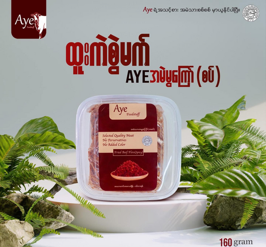 Aye အမဲဲအမွကြော်အစပ်
