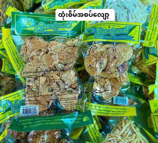 ညီမသုံးဖော် ထုံးစိမ်အစပ်