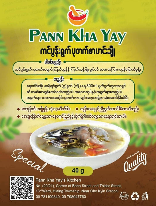ပန်းခရေ ကင်ပွန်းရွက်ပုတက်စာဟင်းချို