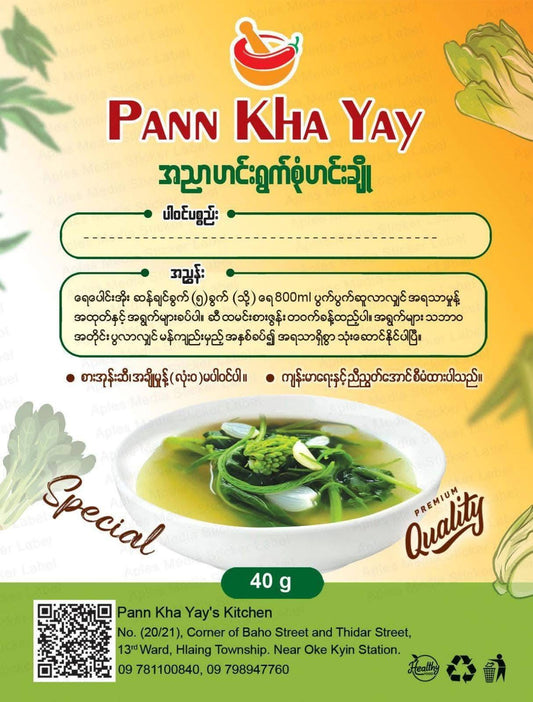 ပန်းခရေ အညာဟင်းရွက်စုံဟင်းချို