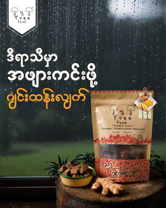 Tree Food ဂျင်းထန်းလျက်