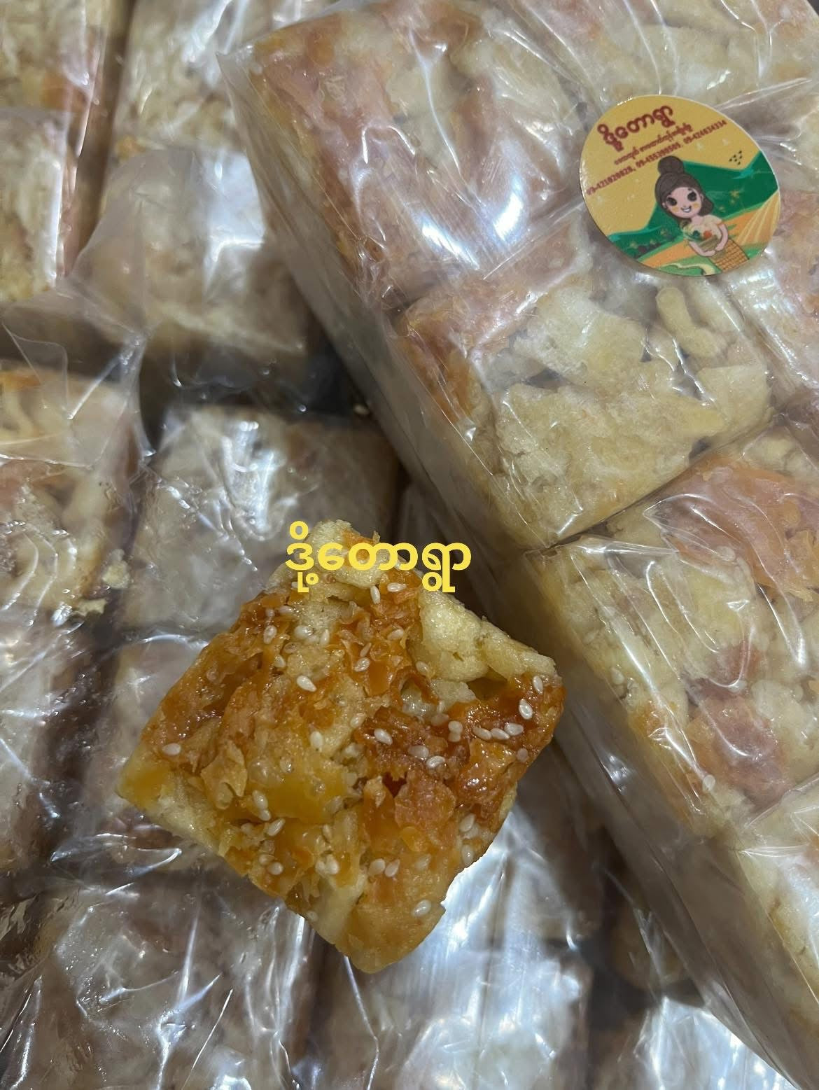 ဒို့တောရွာ နို့ခြောက်မရွေး