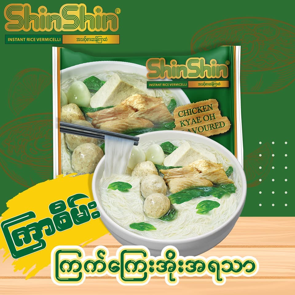 Shin Shin ကြက်ကြေးအိုး