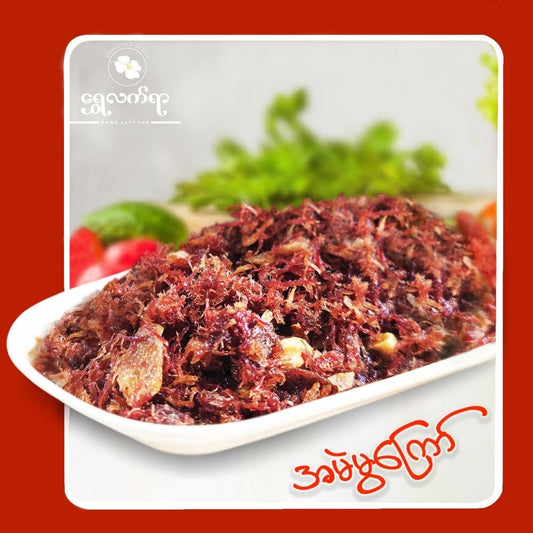 ရွှေလက်ရာ အမဲမွကြော်စပ်