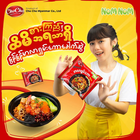 Nom Nom မာလာရှမ်းကော