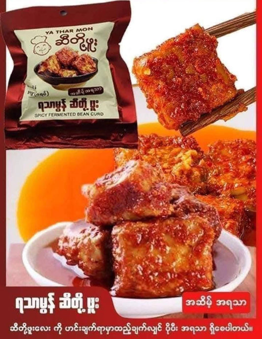 ရသာမွန် ဆီတို့ဖူး