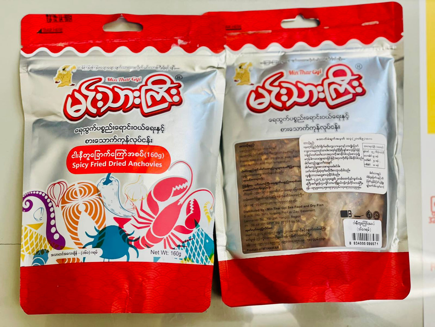 မင်းသားကြီး ငါးနီတူကြော် အစပ်