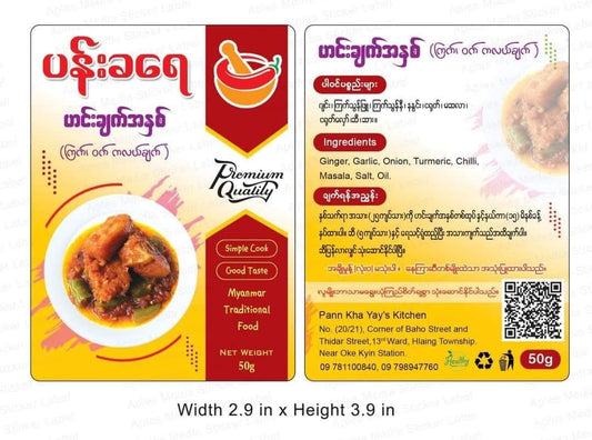 ပန်းခရေ ကြက်/ဝက်ကလယ်ချက် ဟင်းအနှစ်