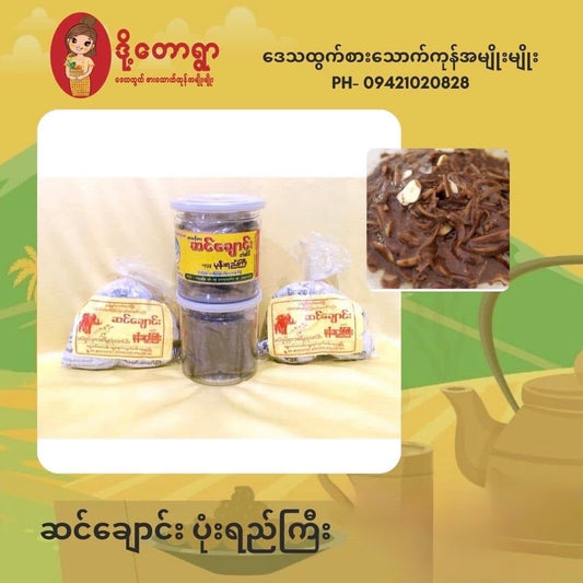 အရီီးချို ဆင်ချောင်း ပုန်းရည်ကြီး
