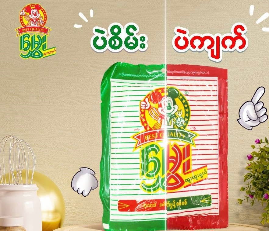 မွှေး ပဲစိမ်းမှုန့်