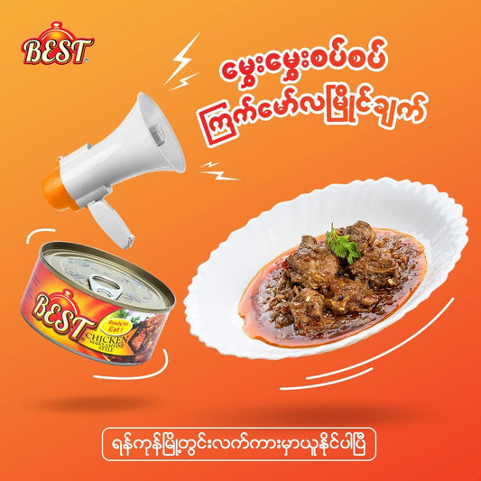 Best ကြက််မော်လမြိုင်ချက်