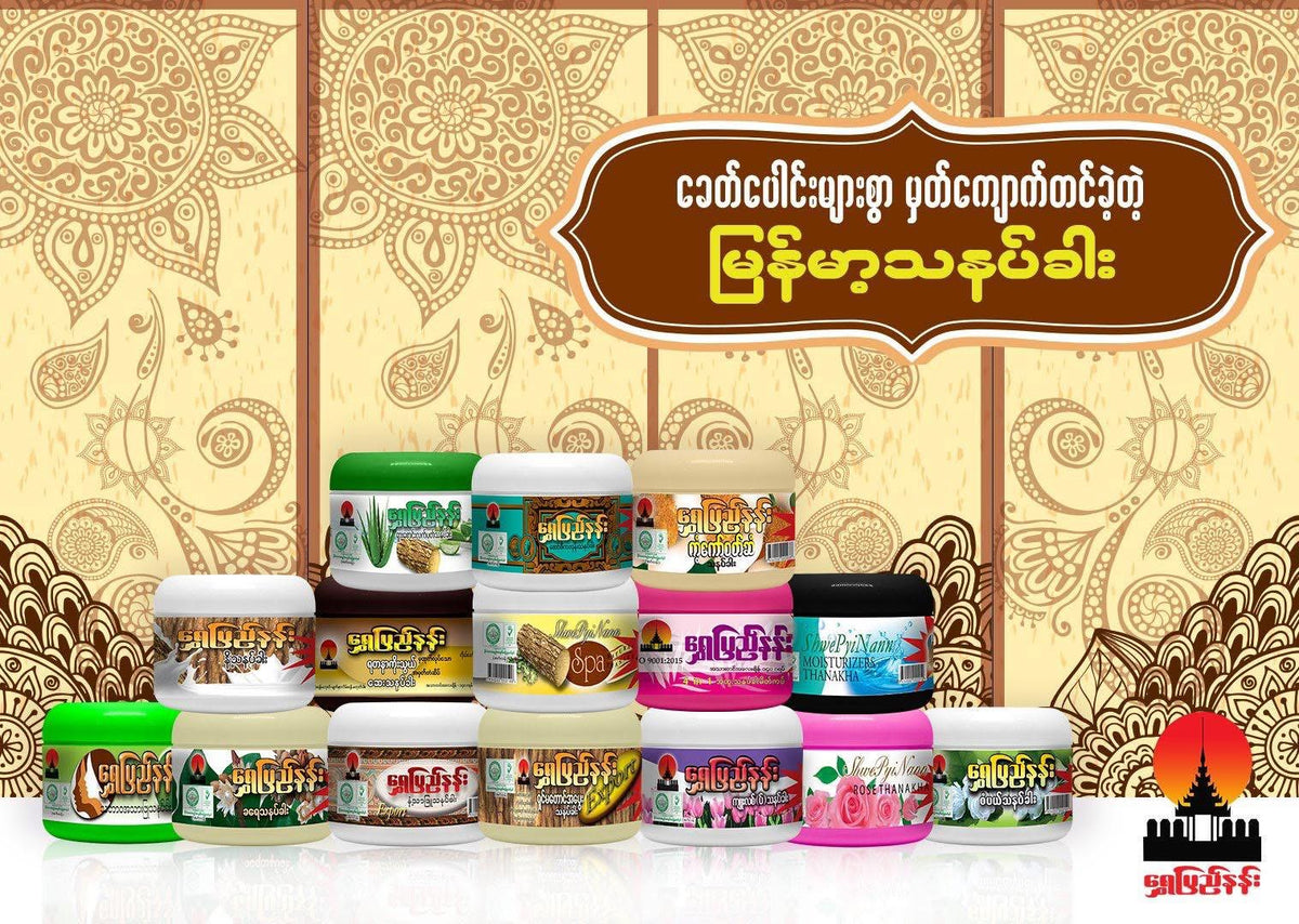 ရွှေပြည်နန်း သနပ်ခါး