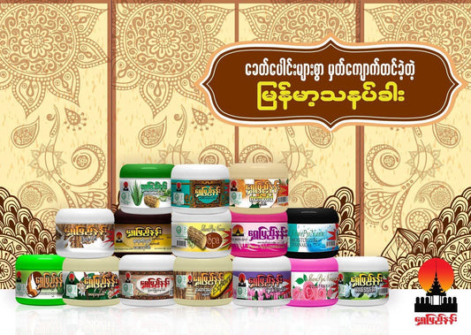 ရွှေပြည်နန်း သနပ်ခါး