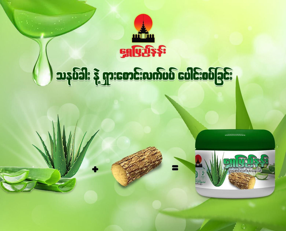 ရွှေပြည်နန်း သနပ်ခါး