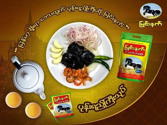 မြင်းနက် ပုန်းရည်ကြီး x 5 Sachets