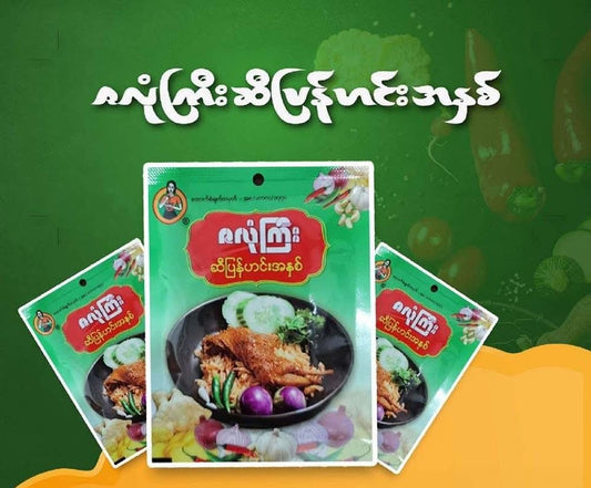 ဇလုံကြီး ဆီပြန်ဟင်းအနှစ်