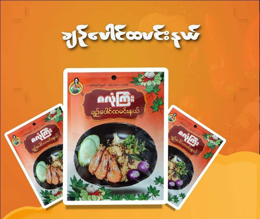 ဇလုံကြီး ချဉ်ပေါင်ထမင်းနယ်