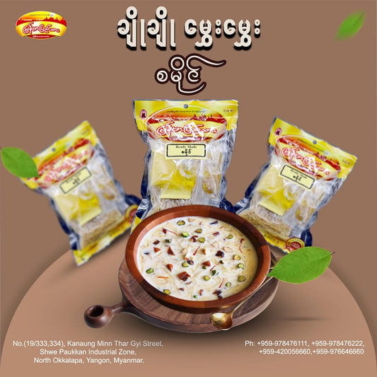 မြန်မာပြည်သား စမိုင်