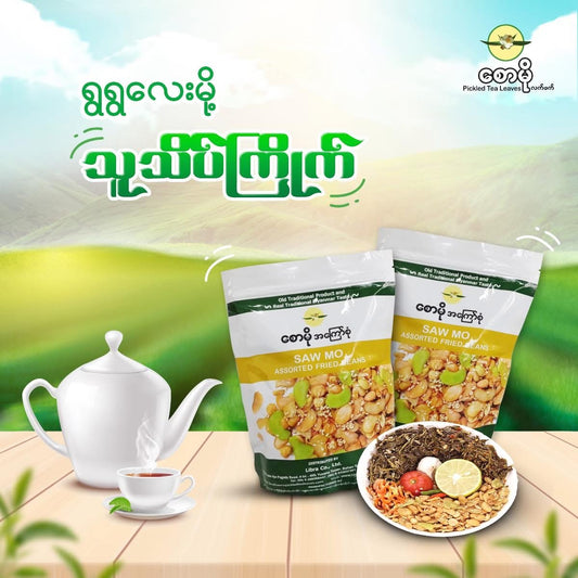 စောမို အကြော်စုံ