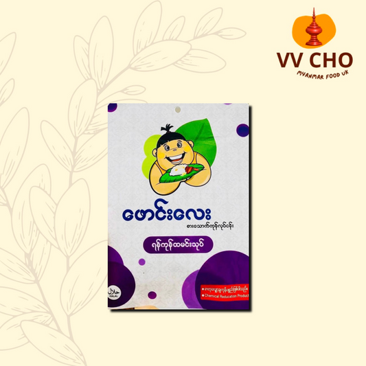 ဖောင်းလေး ရန်ကုန်ထမင်းသုပ်