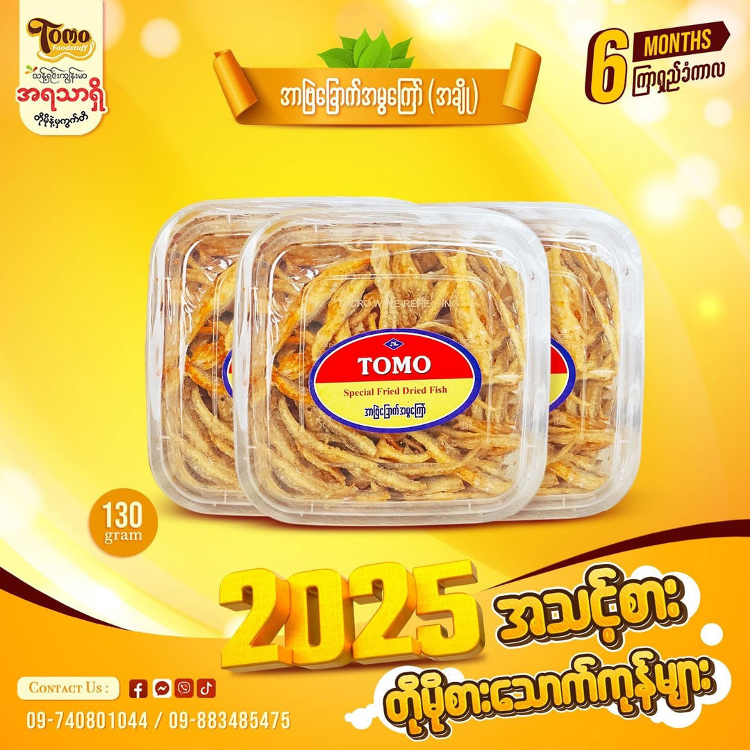 Tomo အာဗြဲခြောက်အမွကြော် အချို