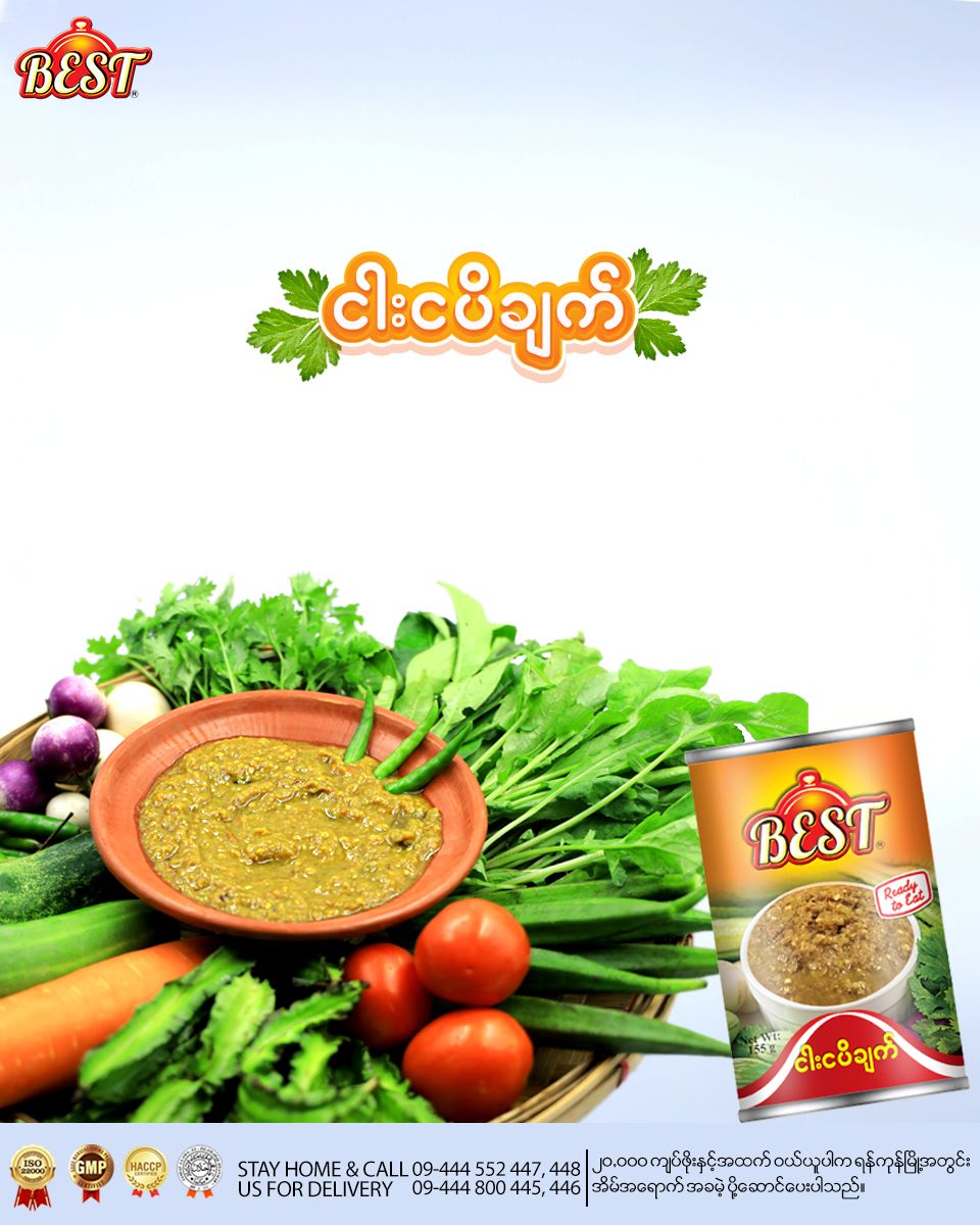 Best ငါးငပိချက်